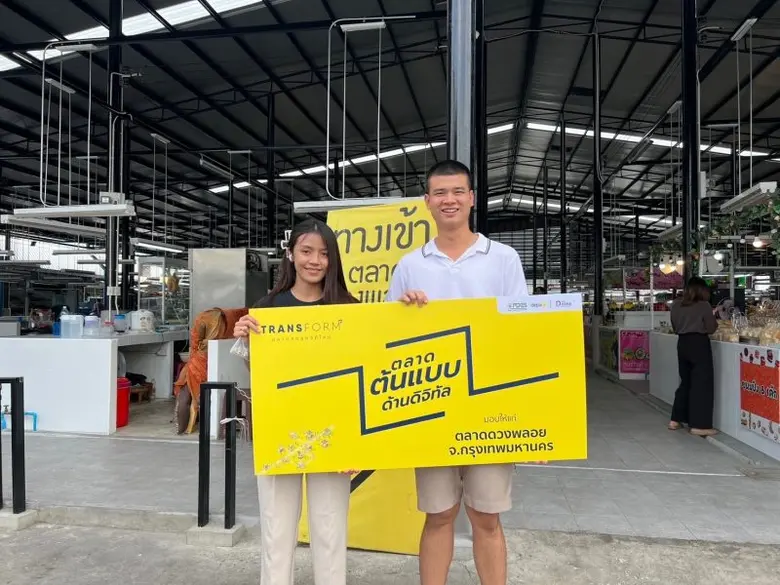 ดีป้า จับคู่ "เจ้าของตลาด-ดิจิทัลโพรไวเดอร์" ร่วม Transform ตลาดสดยุควิถีใหม่