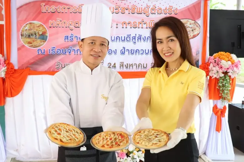เอส แอนด์ พี ครบรอบ 50 ปี อย่างมั่นคง มุ่งมั่นดำเนินธุรกิจเพื่อตอบแทนสังคม ภายใต้โครงการ "S&P อบรมวิชาชีพ สร้างโอกาสคืนสู่สังคม"