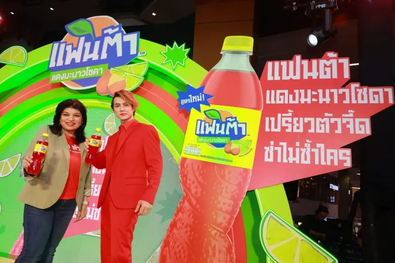 "แฟนต้า" จี๊ดจ๊าดจัดเต็มส่งท้ายปี เปิดตัว "แฟนต้า" แดงมะนาวโซดา สูตรใหม่ เปรี้ยวตัวจี๊ด ซ่าไม่ซ้ำใคร พร้อมดึง "แน็ก-ชาลี" เป็นตัวแทนแบรนด์ "แฟนต้า" แดงมะนาวโซดาเป็นครั้งแรก