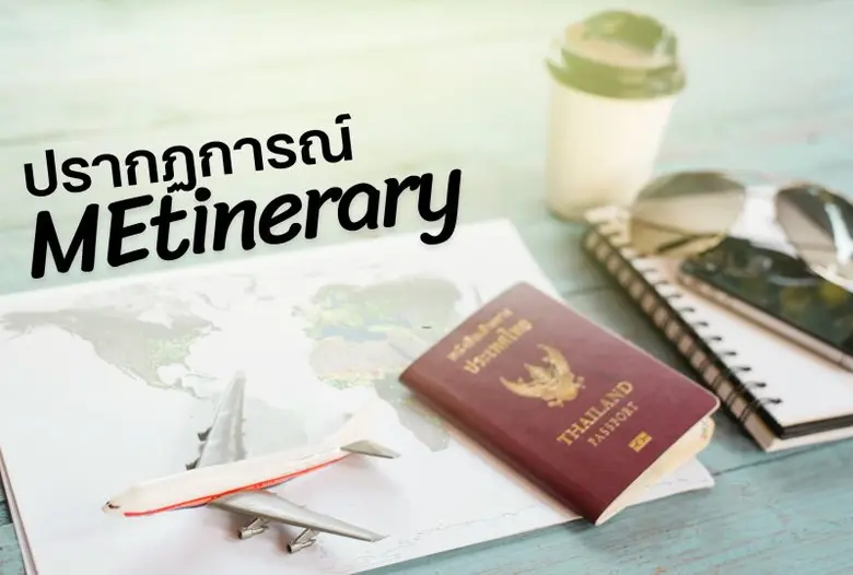 แรบบิท แคร์ เปิด 4 เทรนด์การท่องเที่ยวสุดฮอต "MEtinerary - ทริปเที่ยวตามใจฉัน" เน้น "ME" ไม่เน้น "MASS" สู่อิสรภาพทางการท่องเที่ยวอย่างแท้จริง