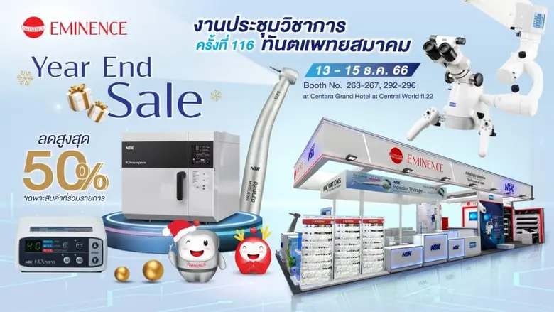 "เอ็มมีเน้นซ์" ตอกย้ำภาพผู้นำด้านผลิตภัณฑ์ทันตกรรมอันดับ 1 ของเมืองไทย ชูจุดแข็ง ตัวแทนจำหน่ายเครื่องมือทันตกรรมระดับโลกแบรนด์ "NSK" อย่างเป็นทางการแต่เพียงผู้เดียว พร้อมเปิดตัวโปรดักส์ใหม่ ตอบโจทย์ทุกความต้องการของผู้บริโภค