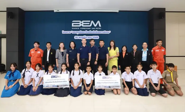 BEM มอบทุนพัฒนาโรงเรียนต่อเนื่องเป็นปีที่ 15