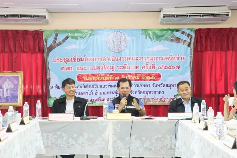 เกษตรเขต 2 ภาคตะวันตกประชุมเชื่อมโยงการดำเนินงานคณะกรรมการเครือข่าย ศพก. และแปลงใหญ่ ระดับเขต ครั้งที่ 1/2567