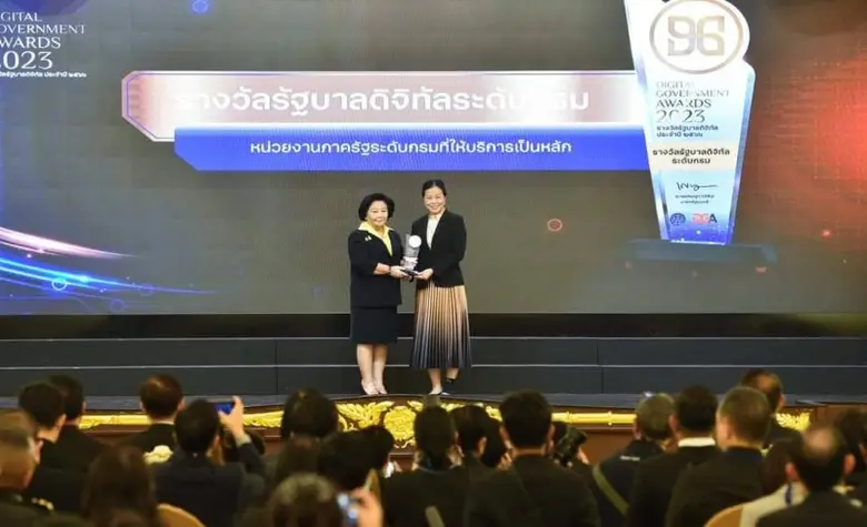 วช. คว้า 4 รางวัลรัฐบาลดิจิทัล พร้อมพัฒนาสู่องค์กรดิจิทัล ภายในงาน "DG Awards 2023"