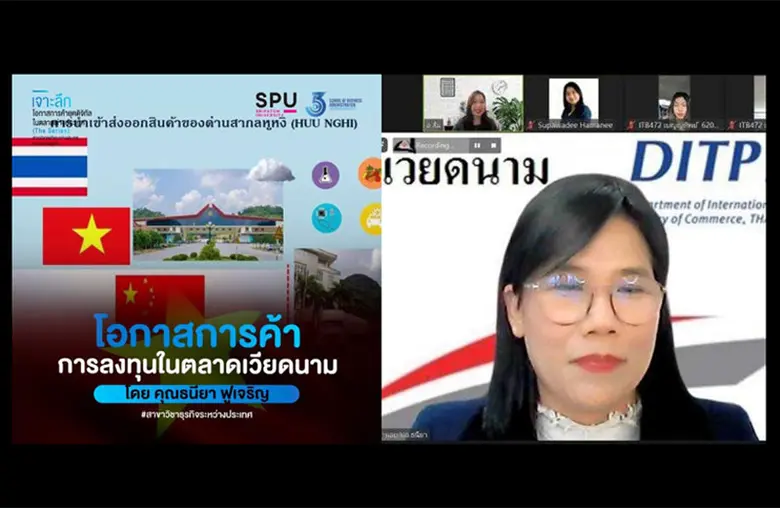 ITB SBS SPU เปิดประสบการณ์เรียนรู้ผ่านรูปแบบออนไลน์ ส่งตรงจากฮานอย "โอกาสการค้าการลงทุนในตลาดเวียดนาม" โดย ผอ.สนง.ส่งเสริมการค้าในต่างประเทศ