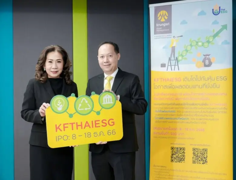 บลจ.กรุงศรี เปิดตัว KFTHAIESG โอกาสสร้างผลตอบแทนที่ยั่งยืน เติบโตไปกับหุ้น ESG
