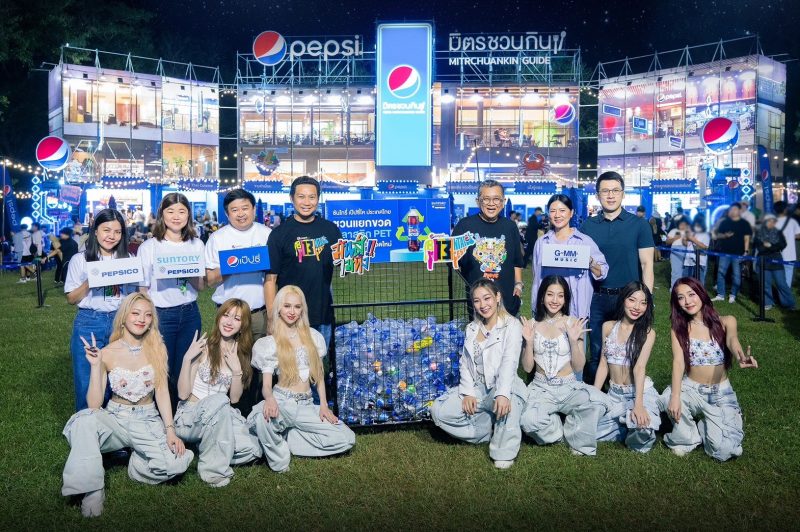 ซันโทรี่ เป๊ปซี่โค เบเวอเรจ (ประเทศไทย) และ เป๊ปซี่โค ประเทศไทย จับมือ จีเอ็มเอ็ม โชว์ ควง 7 สาว "4EVE" ระเบิดพลังซ่ารักษ์โลก "มันส์ ไม่ ทิ้ง" ในงานเป๊ปซี่ พรีเซนต์ บิ๊กเมาน์เท่นครั้งที่ 13