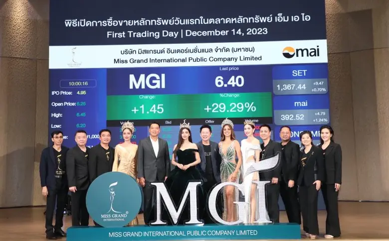 MGI First Trade สุดปัง! เงินสะพัดกว่า 1,300 ล้านบาท "ณวัฒน์" ประกาศ "มิสแกรนด์" จะไม่มีวันขาดทุน "อิงฟ้า - ชาล็อต" ขึ้นแท่นนางงามผู้ถือหุ้นมากที่สุด