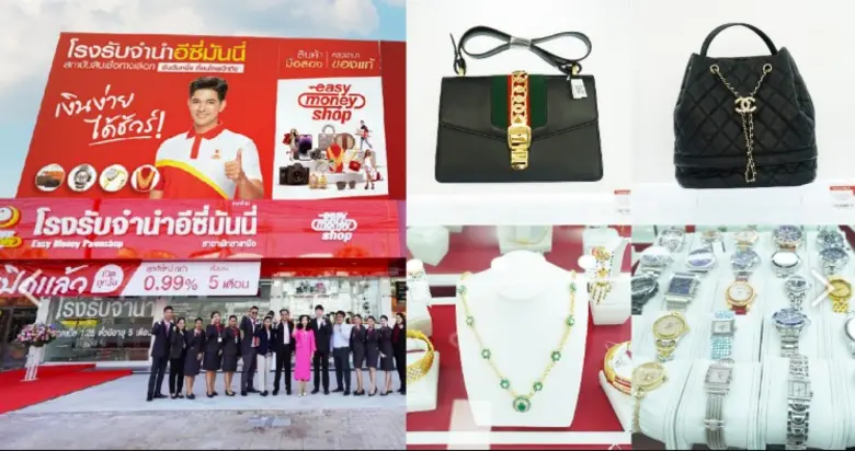เปิดแล้ว สาขาที่92 โรงรับจำนำอีซี่มันนี่ รูปแบบทันสมัย สาขาพัทยาเหนือ ติดเมืองจำลอง เยื้อง รพ.กรุงเทพพัทยา มองหาเงินด่วน เสริมสภาพคล่อง ดอกเบี้ยต่ำ วันนี้ มาพร้อมกับโปรฯ ฉลองเปิดสาขาใหม่สุดพิเศษที่ไม่ควรพลาด