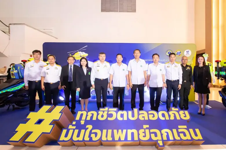 การประชุมวิชาการการแพทย์ฉุกเฉินระดับนานาชาติ ครั้งที่ 15 ประจำปี 2566