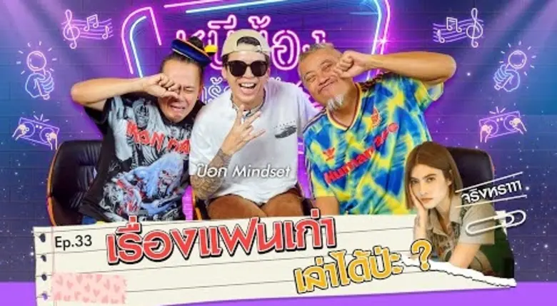2 พิธีกรรุ่นเก๋า วิลลี่ แมคอินทอช และ เสนา หอย กับบทบาทความสนุกเรียกเสียงฮาบนโลกออนไลน์ กับ WHN Channel