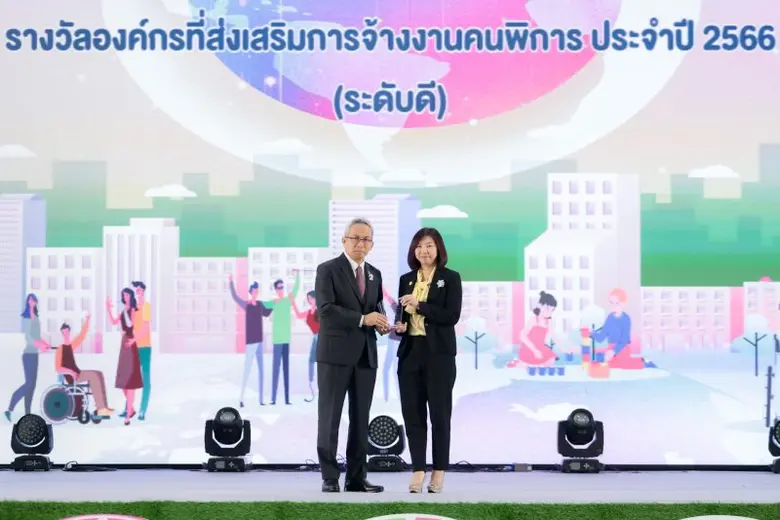 ธนาคาร ซีไอเอ็มบี ไทย รับรางวัลองค์กรที่สนับสนุนการจ้างงานคนพิการ ประจำปี 2566 ตอกย้ำความมุ่งมั่นในการส่งเสริมความเท่าเทียมและการไม่แบ่งแยกในสังคม