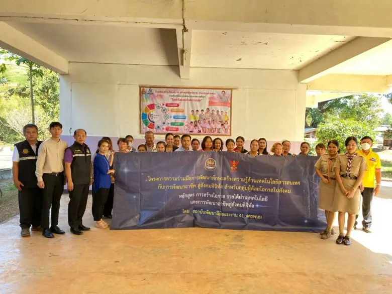 สถาบันพัฒนาฝีมือแรงงาน 41 นครพนม เปิดฝึกอบรมโครงการความร่วมมือการพัฒนาทักษะสร้างความรู้ด้านเทคโนโลยีสารสนเทศกับการพัฒนาอาชีพสู่สังคมดิจิทัล ฯ หลักสูตร การสร้างโอกาสสร้างรายได้ผ่านเทคโนโลยี ระหว่างวันที่ 13 - 15 ธันวาคม 2566