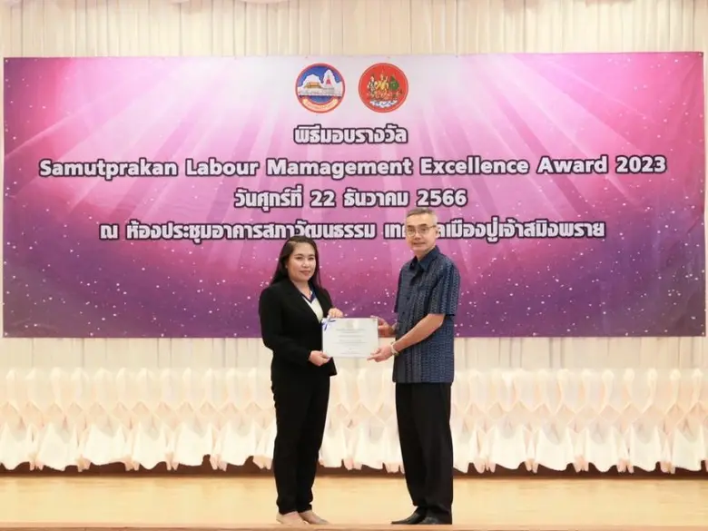 TMILL รับรางวัล "สถานประกอบกิจการต้นแบบดีเด่นด้านความปลอดภัย อาชีวอนามัยและสภาพแวดล้อมในการทำงาน ประจำปี 2566 ระดับจังหวัด"