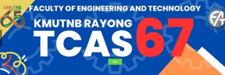 คณะวิศวกรรมศาสตร์และเทคโนโลยี เปิดรับสมัครนักศึกษาใหม่ โควตาเรียนดี-พื้นที่ ปี'67