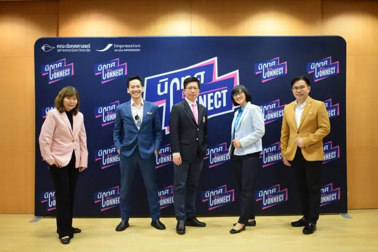 นิเทศฯ จุฬาฯ จัดอบรมหลักสูตร "นิเทศ Biz Connect" ก้าวสู่ความสำเร็จด้วยศาสตร์การสื่อสาร เป็นครั้งแรก