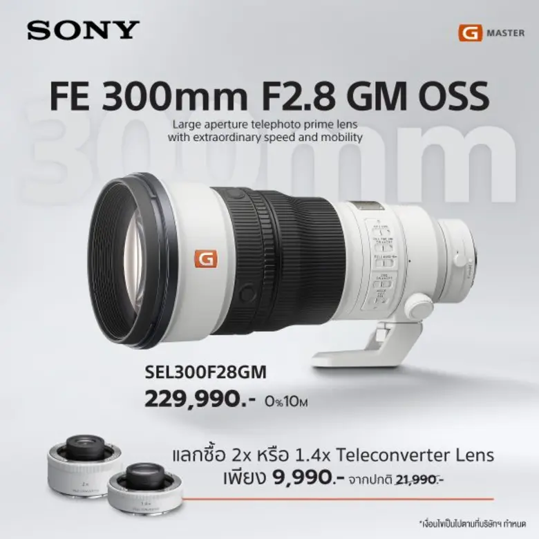 โซนี่ไทยพร้อมเปิดจองกล้องเรือธง Alpha 9 III วันที่ 18 มกราคม ศกนี้