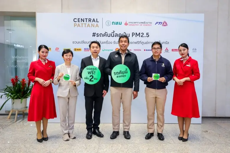 "เซ็นทรัลพัฒนา"หนุนกทม. สร้างเมือง Green Economy ในแคมเปญ รถคันนี้ #ลดฝุ่น ชวนคนกรุงเปลี่ยนถ่ายน้ำมันเครื่องและไส้กรอง ลดฝุ่น PM2.5