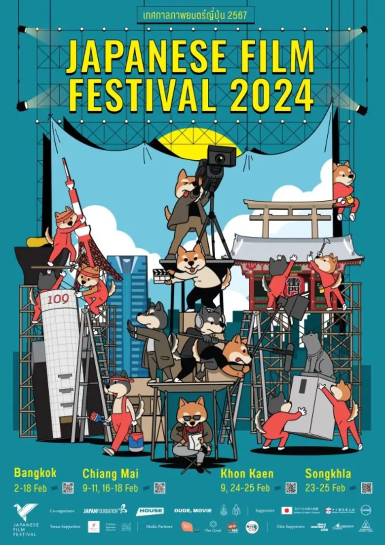 Japanese Film Festival 2024