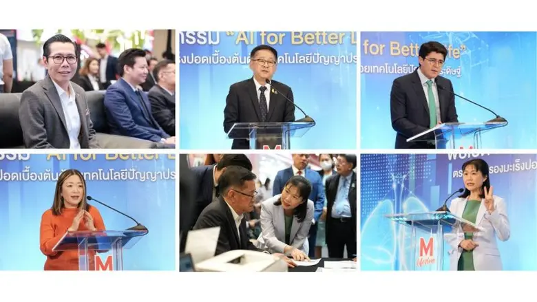 ดีอี - ดีป้า เปิดตัวโครงการ AI for Better Life เพื่อประชาชนไทย ให้บริการตรวจคัดกรองมะเร็งปอดเบื้องต้นด้วยปัญญาประดิษฐ์ฟรี