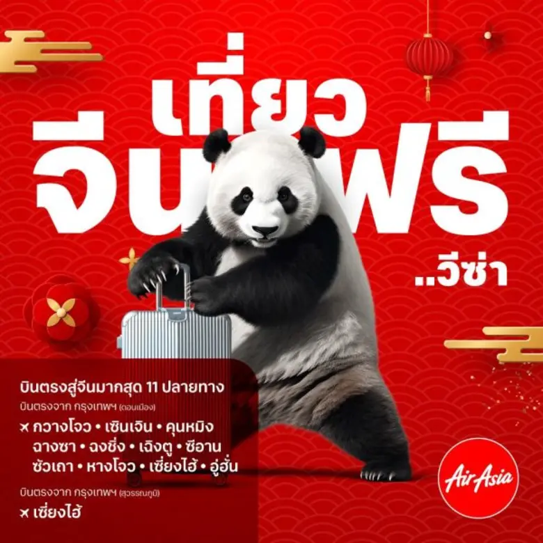 Now Thais Travel Visa Free to China Starting 1 March Fly Direct with AirAsia on 11 Routes