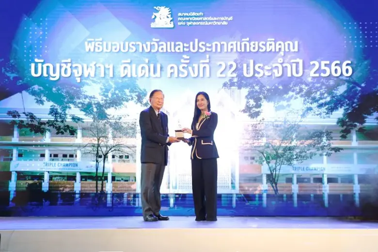 "สุธิดา มงคลสุธี" CEO ซินเน็คฯ คว้ารางวัล "บัญชีจุฬาฯ ดีเด่น" พร้อมเปิดกลยุทธ์การบริหารกับความแตกต่าง ในงานสัมมนา TOP PETRA TALK 2024