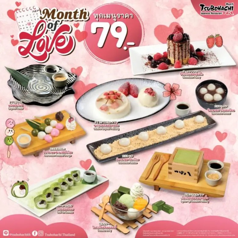 Three IMPACT restaurants - "Tsubohachi", "IMPACT Lakefront" and "Flann O'Brien's Irish Pub" - welcome Valentine's Day with an array of delicious treats