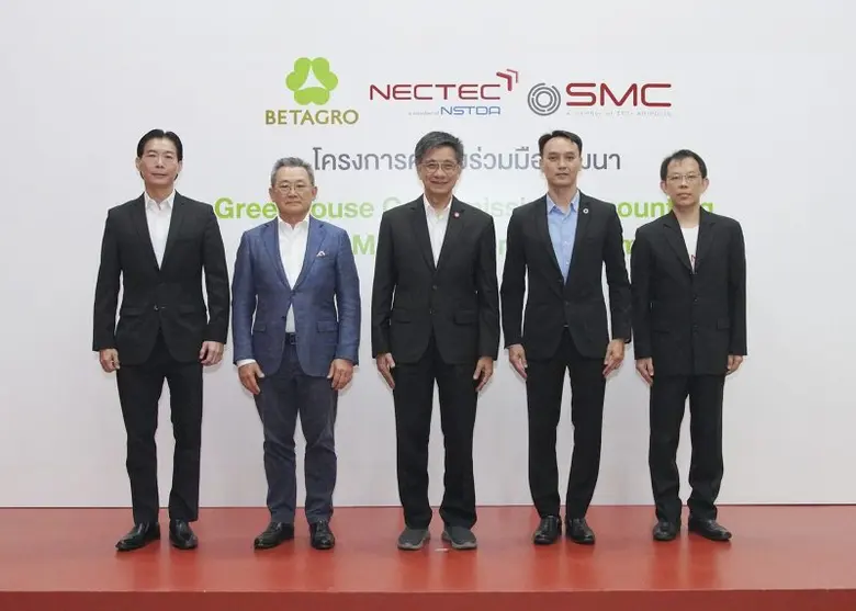"เบทาโกร" จับมือ "NECTEC" พัฒนาแพลตฟอร์มเก็บข้อมูลและบริหารจัดการก๊าซเรือนกระจก ตอกย้ำเป้าหมายขับเคลื่อนองค์กรสู่ Net Zero ปี 2050