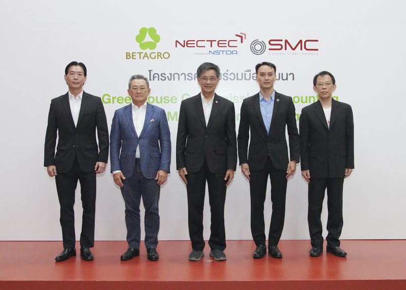 "เบทาโกร" จับมือ "NECTEC" พัฒนาแพลตฟอร์มเก็บข้อมูลและบริหารจัดการก๊าซเรือนกระจก ตอกย้ำเป้าหมายขับเคลื่อนองค์กรสู่ Net Zero ปี 2050