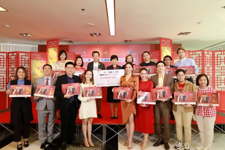 ช่อง 3 ร่วมกับ กลุ่มบริษัทเซิร์ชฯ ส่งมอบปฏิทินจีน ประจำปี 2567 ชุด "ส่งต่อพลังดีๆ ต้อนรับปีมังกรทอง" ให้กับศูนย์บริการโลหิตแห่งชาติ สภากาชาดไทย
