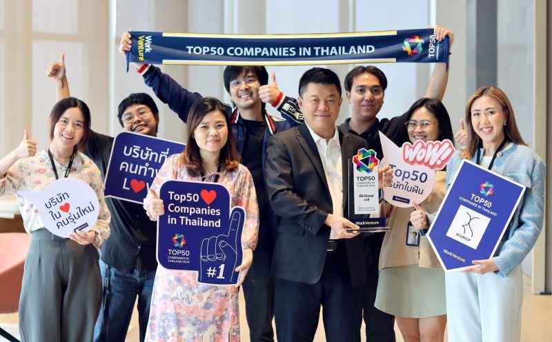 ถอดกลยุทธ์ปั้น Employer Branding ที่ทำให้ 'อาร์เอส กรุ๊ป' ขึ้นแท่น เป็น 1 ใน 50 บริษัทที่คนรุ่นใหม่อยากโตไปด้วยกัน