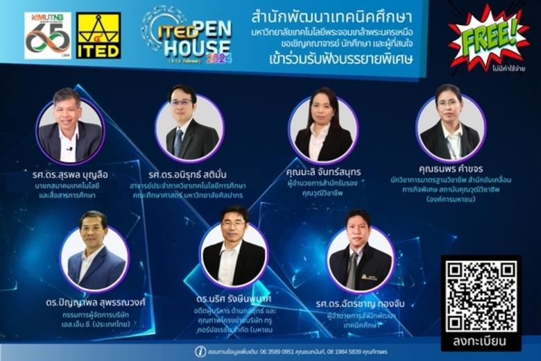 ITED Open house 2024 ภายใต้แนวคิด "เปิดโลกสื่อการเรียนการสอนยุคดิจิทัลสู่การเรียนรู้วิถีใหม่"
