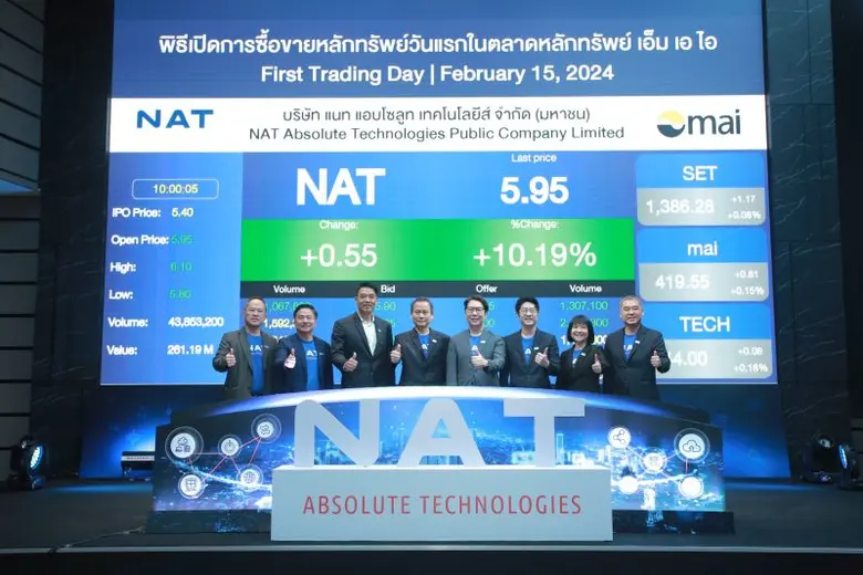 "NAT" ลงสนามเทรด mai วันแรก เสริมทุนแกร่ง ลุยรับงานเติมพอร์ต มั่นใจทำนิวไฮต่อเนื่อง