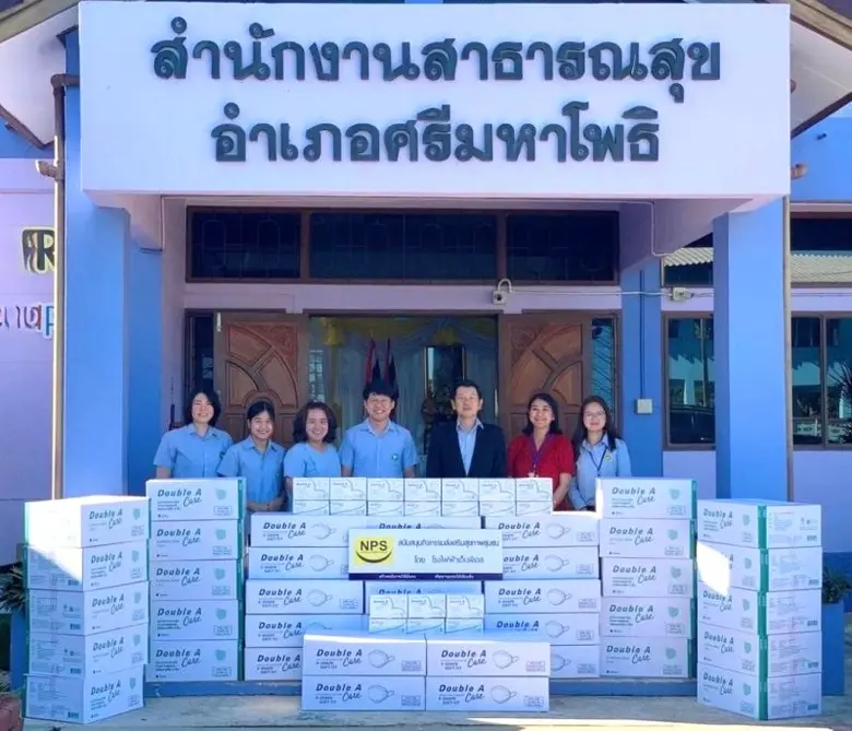 NPS สนับสนุนหน้ากากอนามัย หน่วยงานด้านสาธารณสุข อ. ศรีมหาโพธิ