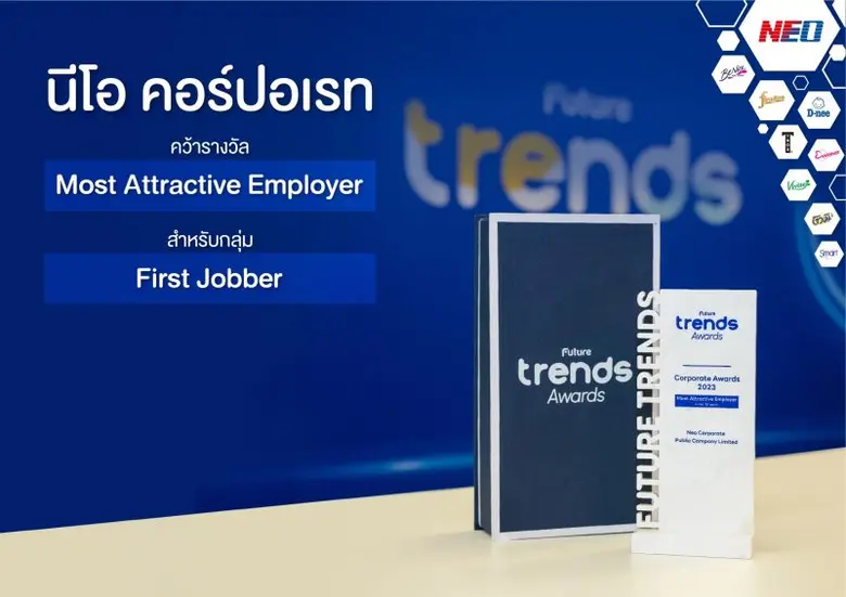 NEO คว้ารางวัลองค์กรดึงดูดใจพนักงานที่สุดบนเวที Future Trend Award 2024