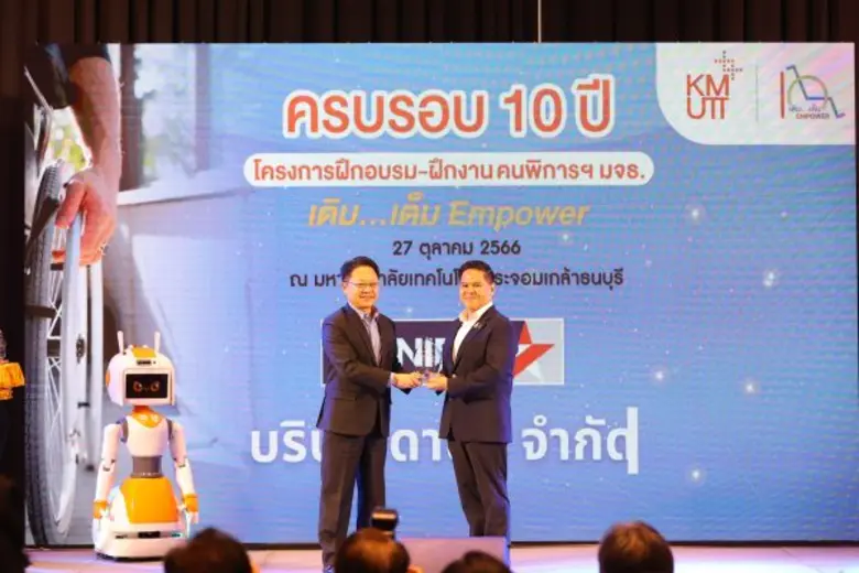 ดานิลี่ รับโล่ผู้สนับสนุนโครงการฝึกอบรม-ฝึกงานคนพิการฯ มจธ.แทนคำขอบคุณในงานครบรอบ 10 ปี "เติม…เต็ม Empower"