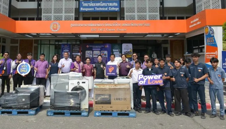 ร่วมรักษ์โลกให้ถูกวิธีไปกับ เพาเวอร์บาย ส่งมอบเครื่องใช้ไฟฟ้าเก่า จากโครงการ "เก่าแลกใหม่ เพื่อชีวิตที่ดีกว่า" ปี 2 พร้อมทุนการศึกษา แก่มูลนิธิพระดาบส และวิทยาลัยเทคนิคบางแสน
