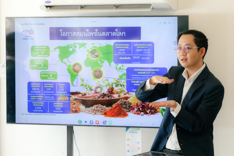 "สิทธิชัย แดงประเสริฐ" ประธานกลุ่มอุตสาหกรรมสมุนไพรคนใหม่ เปิดนโยบายดันสมุนไพรไทยเป็น ซอฟต์เพาเวอร์ มาตรฐานใหม่ ส่งออกได้ทั่วโลก