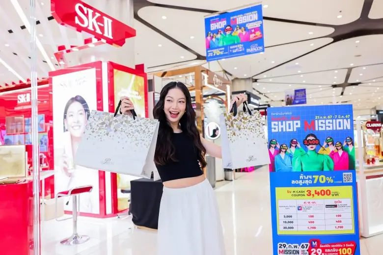 เดอะมอลล์ กรุ๊ป จัดแคมเปญ "SHOP MISSION" ล็อคเป้า..ช้อป