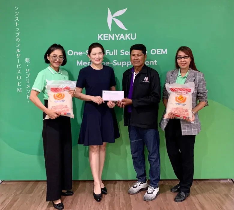 เคนยากุ สนับสนุนสินค้าชุมชน