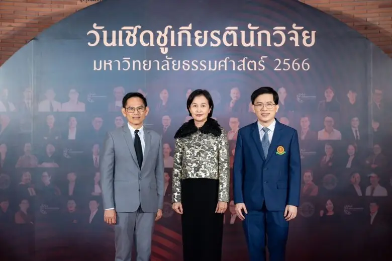 วันเชิดชูเกียรตินักวิจัย มธ.มอบรางวัลนักวิจัย ดีเด่นปี 2566