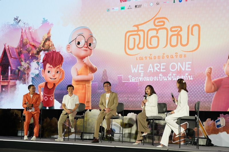 เปิดตัวแอนิเมชันซีรีส์ ฝีมือคนไทย สติมา "เณรน้อยอัจฉริยะ" สร้างสรรค์ สนุกครบรส ได้แง่คิดในการใช้ชีวิตอย่างมีสติ สำหรับเยาวชนและครอบครัวยุคใหม่