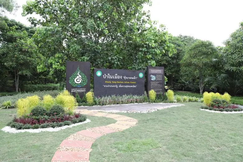 ปตท. จับมือ กรมป่าไม้ พัฒนาสวนเฉลิมพระเกียรติฯ 80 พรรษา ยกระดับเป็นศูนย์เรียนรู้สวนเฉลิมพระเกียรติฯ 80 พรรษา แหล่งศึกษาเรียนรู้ระบบนิเวศลุ่มน้ำเจ้าพระยาตอนล่างคุ้งบางกะเจ้า