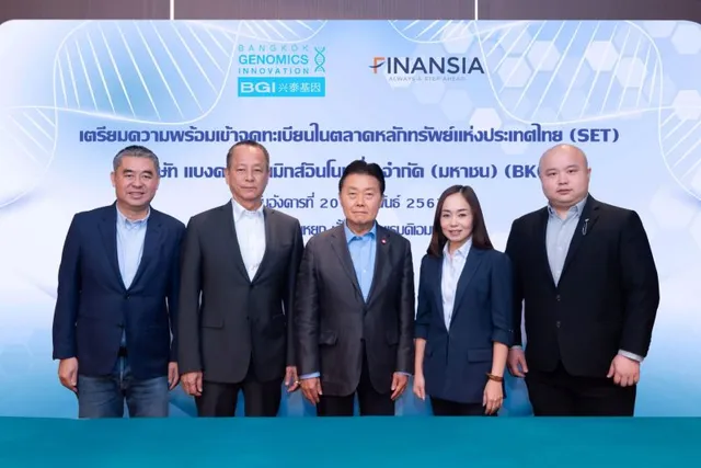 BKGI เตรียมพร้อมขายไอพีโอ 160 ล้านหุ้น