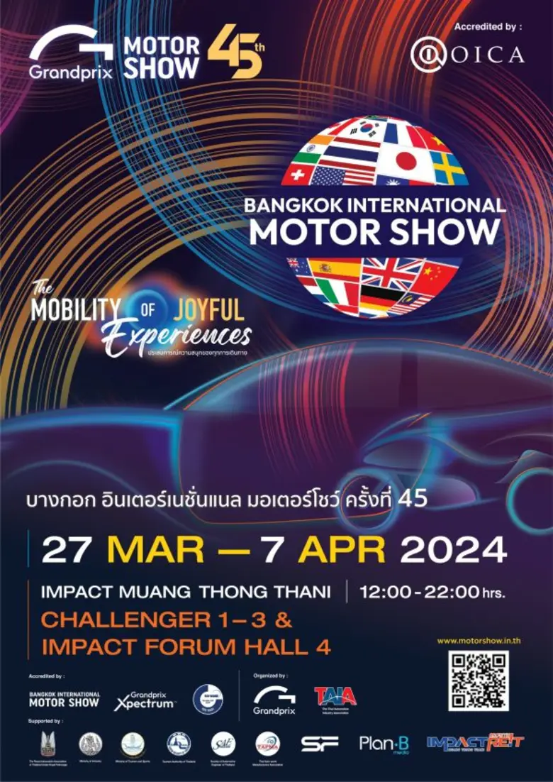 "กรังด์ปรีซ์" ทุ่มงบกว่า 300 ล้าน เนรมิตงานแสดงยานยนต์ระดับโลก "บางกอก อินเตอร์เนชั่นแนล มอเตอร์โชว์" ครั้งที่ 45