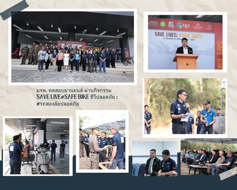 มจพ. ทดสอบยานยนต์ ผ่านกิจกรรม Save Live#Safe Bike ชีวีปลอดภัย : #รถสองล้อปลอดภัย