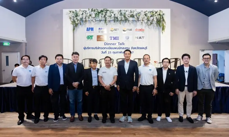 JPARK ร่วมงาน "Dinner Talk ผู้บริหารจดทะเบียนพบนักลงทุน" จ.ชลบุรี