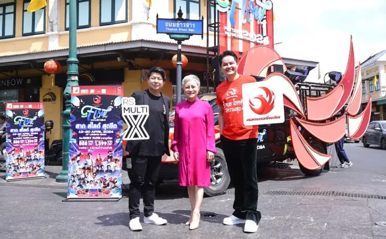 RS Multi X เตรียมยกระดับวันไหลสงกรานต์ ดัน FLOW DAY PATTAYA WATER FESTIVAL 2024 เป็นซอฟต์พาวเวอร์ สร้างไอคอนใหม่ งานวันไหลระดับประเทศ สาดความฉ่ำ 19-20 เมษายนนี้