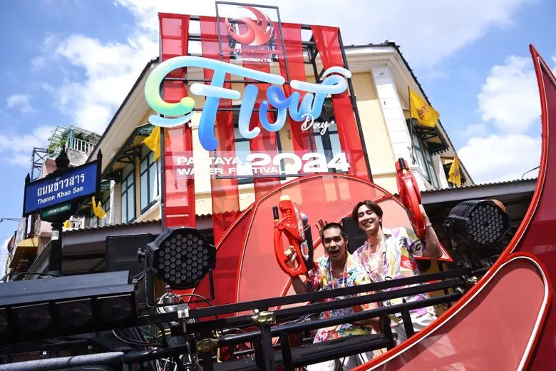 RS Multi X เตรียมยกระดับวันไหลสงกรานต์ ดัน FLOW DAY PATTAYA WATER FESTIVAL 2024 เป็นซอฟต์พาวเวอร์ สร้างไอคอนใหม่ งานวันไหลระดับประเทศ สาดความฉ่ำ 19-20 เมษายนนี้