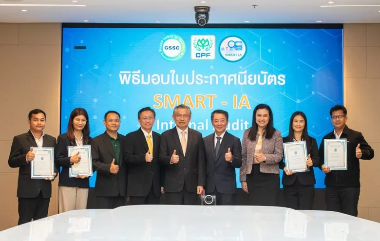 CPF พัฒนา SMART IA ตรวจประเมินคุณภาพ-ความปลอดภัยตลอดห่วงโซ่คุณค่า ตามมาตรฐานสากล